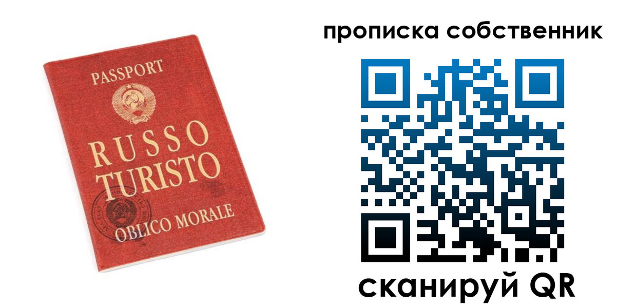 где прописаться в Тюмени