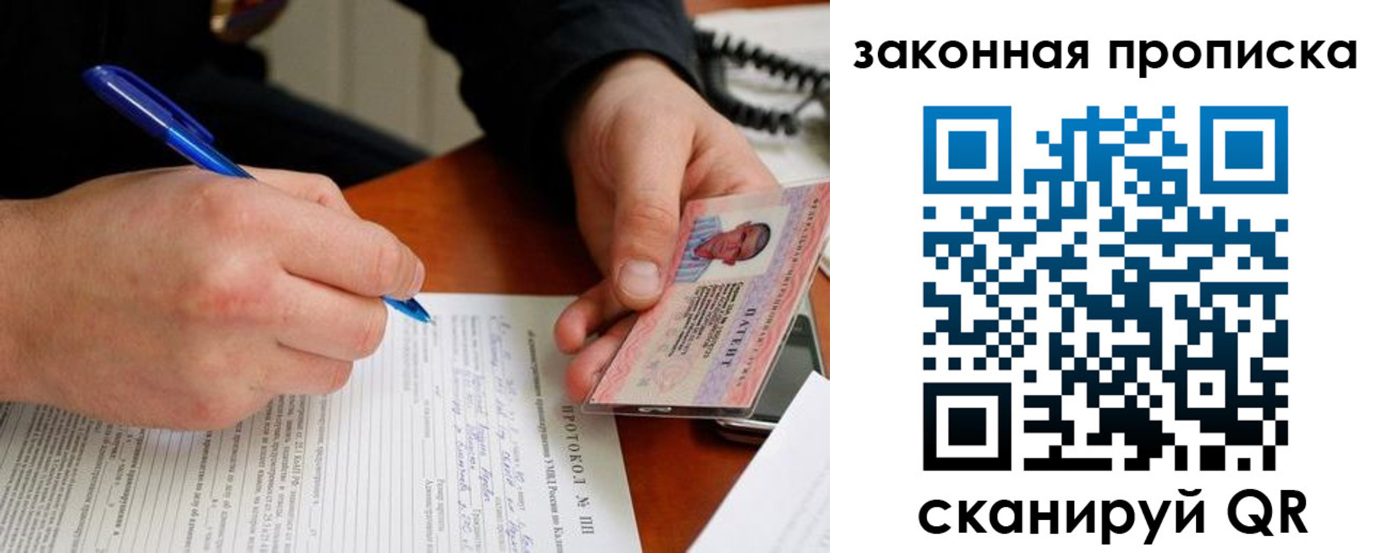 временная регистрация для школы в Тюмени