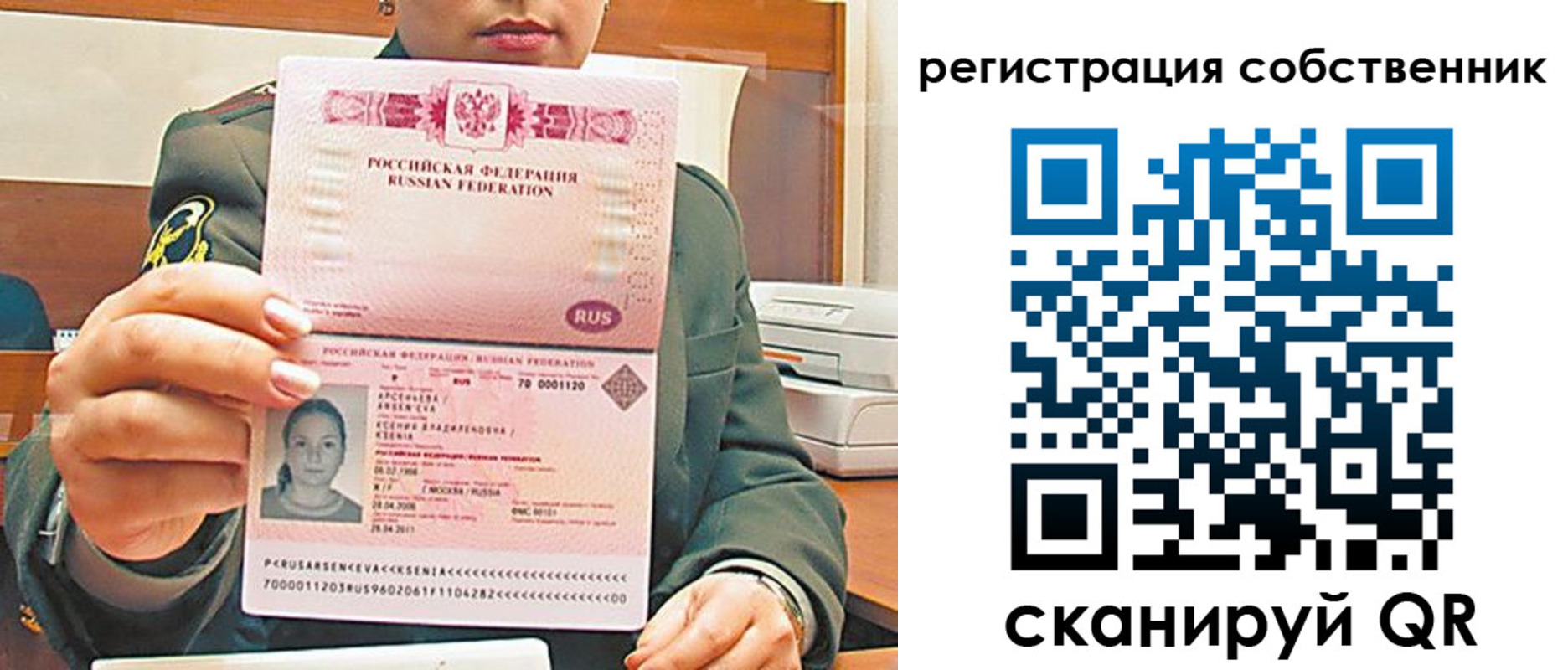 регистрация в Тюмени