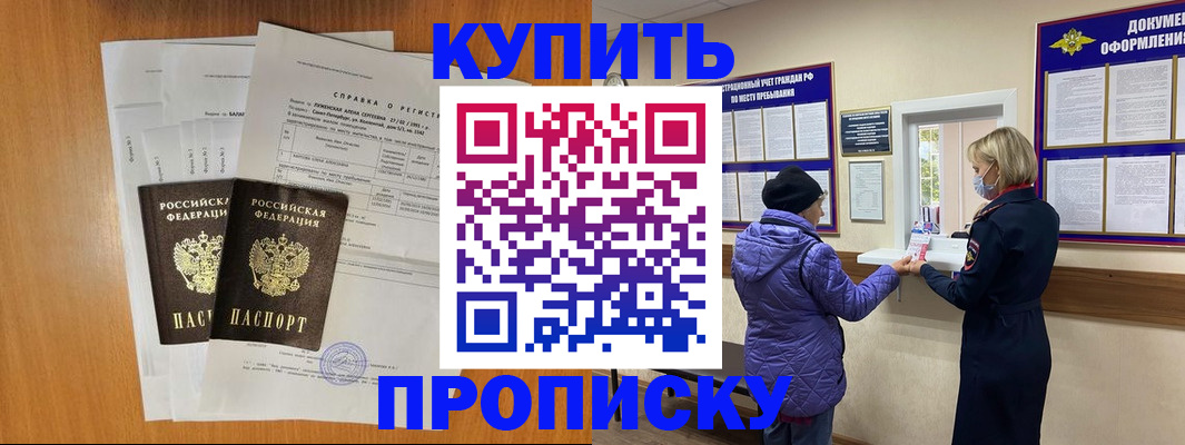 временная регистрация гарантия в Тюмени