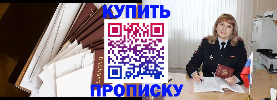 прописка ребенка в Тюмени