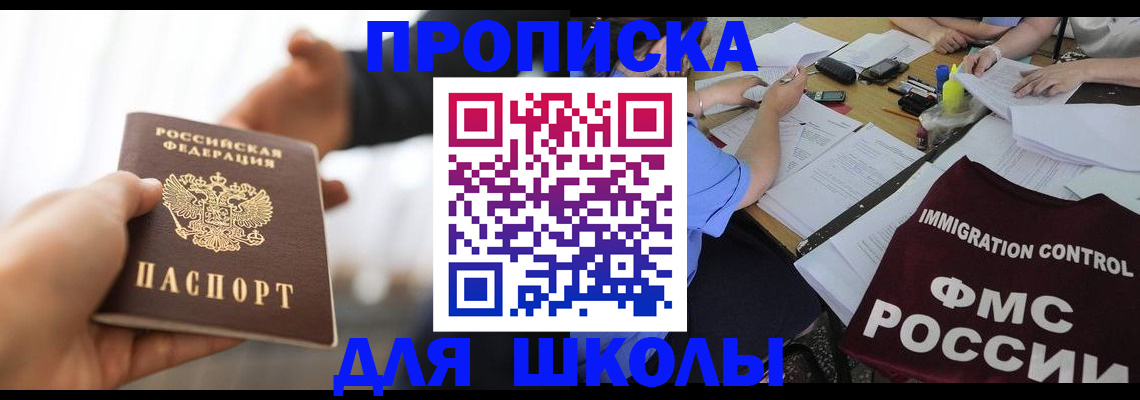 прописка для военкомата в Тюмени