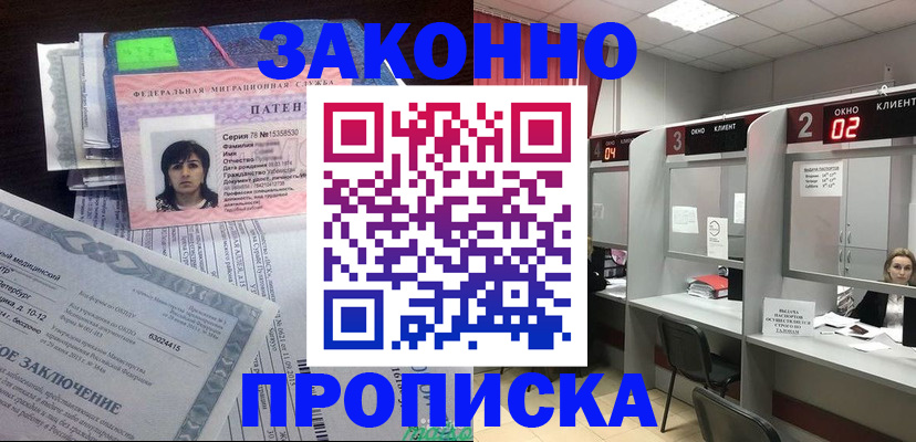 временная регистрация для школы в Тюмени