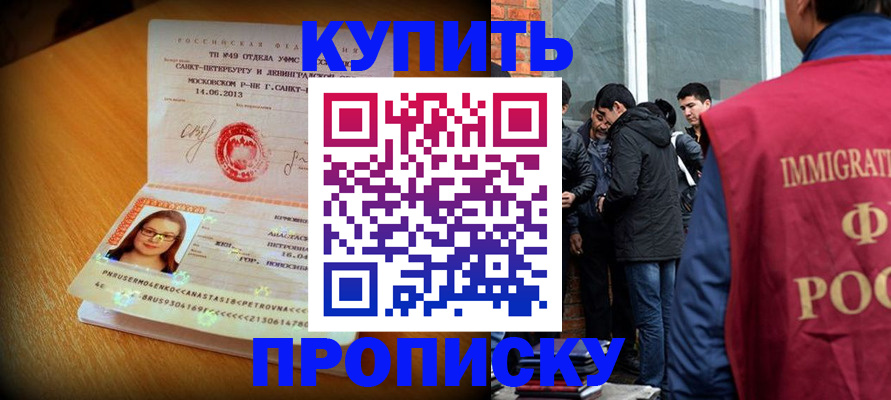 временная регистрация поиск в Тюмени