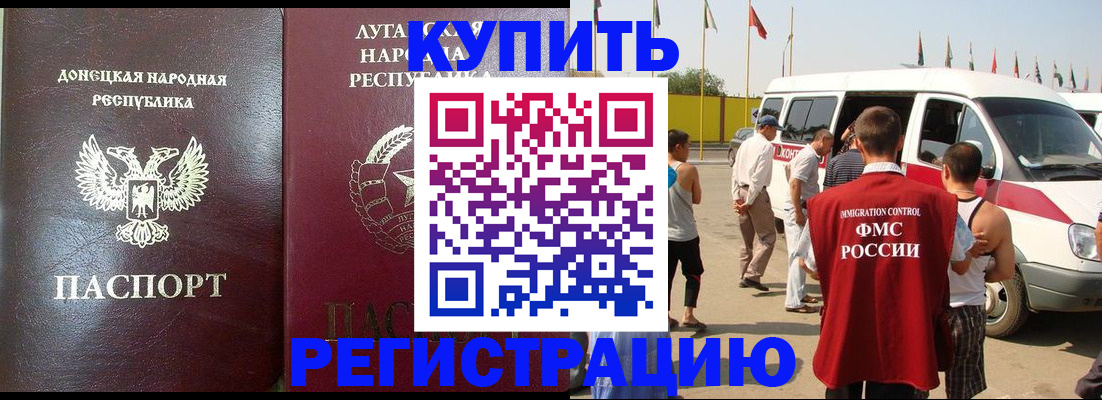 прописка 2025 в Тюмени