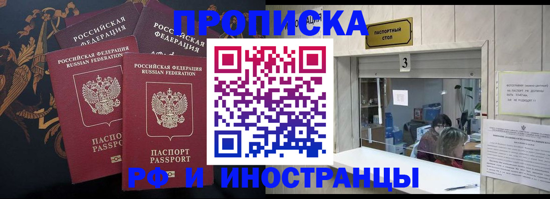 прописка гарантия в Тюмени