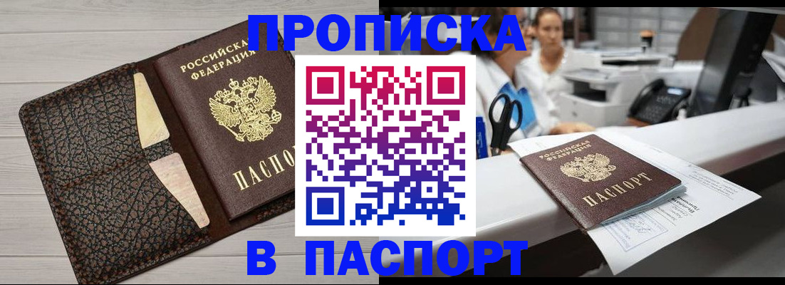 временная регистрация гарантия в Тюмени